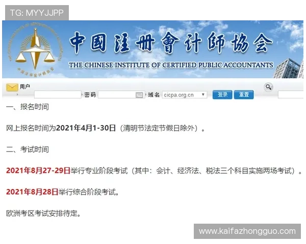 凯发账号注册流程中的常见问题及解决方案详解